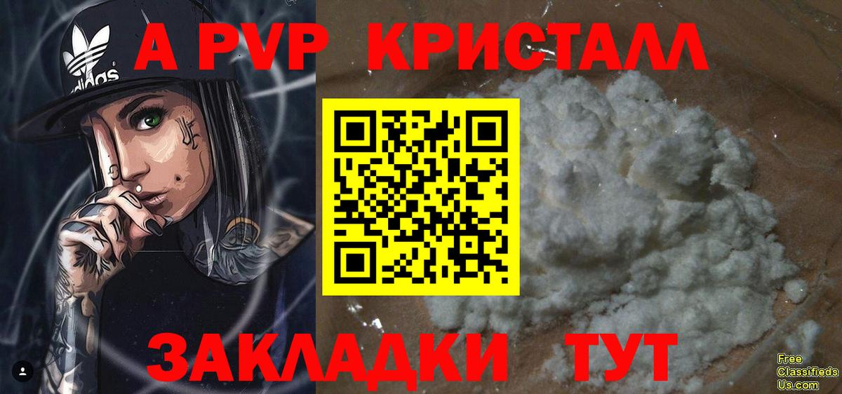 Тверь  Alpha-PVP кристаллы  Вход с VPN  A PVP Соль 