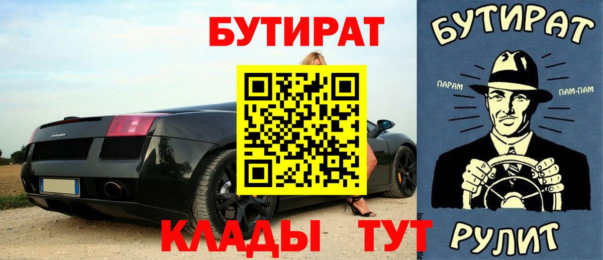 Тверь  БУТИРАТ BDO  Вход с VPN 