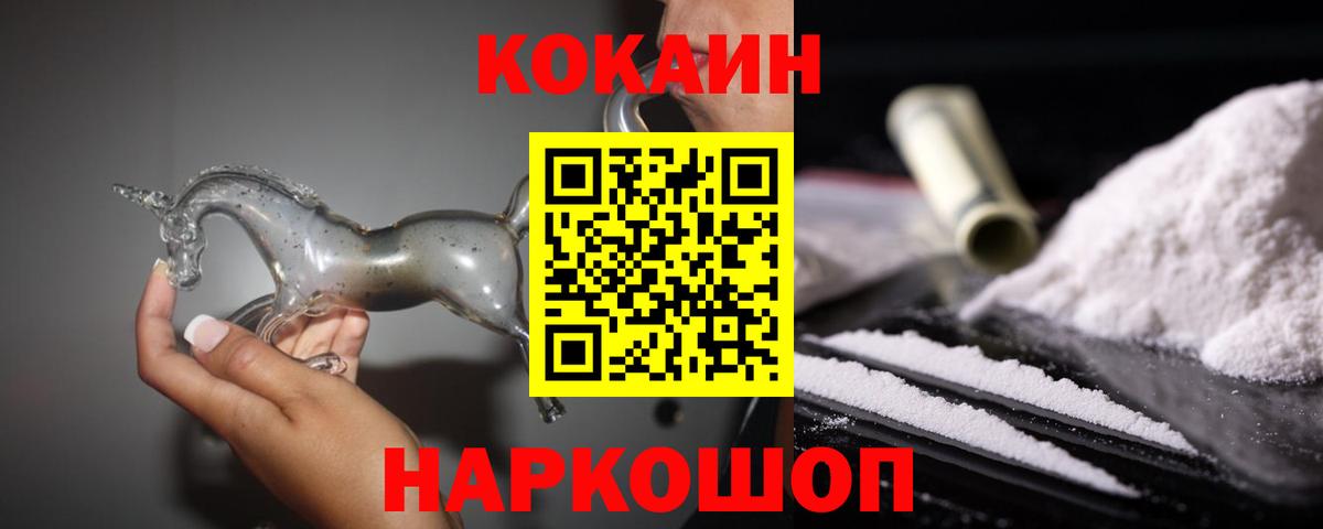 Кокаин FishScale  Кокаин Fish Scale  Cocaine  Вход с VPN  Тверь 