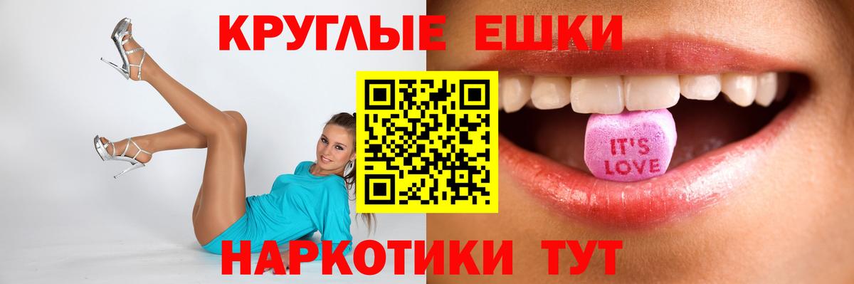 ЭКСТАЗИ  Ecstasy таблы  Экстази 280 MDMA  даркнет наркотические препараты  Тверь  Вход с VPN 