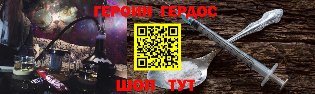 Тверь  Героин белый  Вход с VPN 