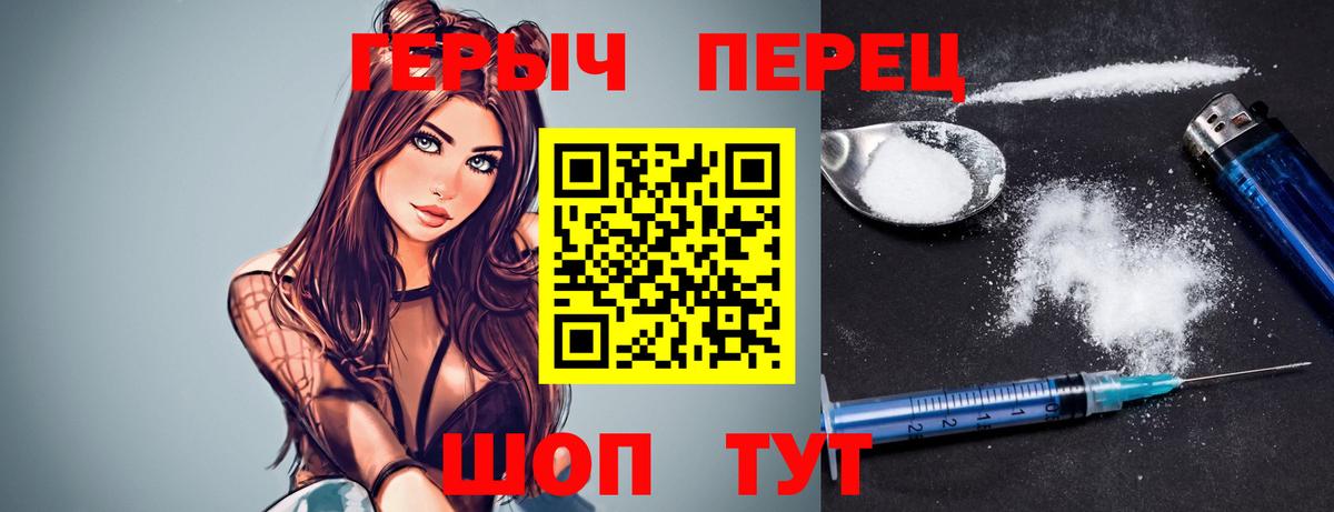 ГЕРОИН хмурый Тверь