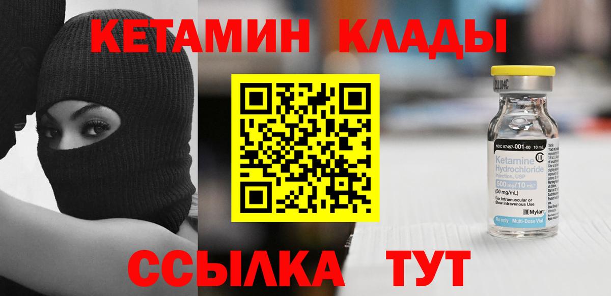 Кетамин ketamine  Вход с VPN  Кетамин VHQ  Тверь 