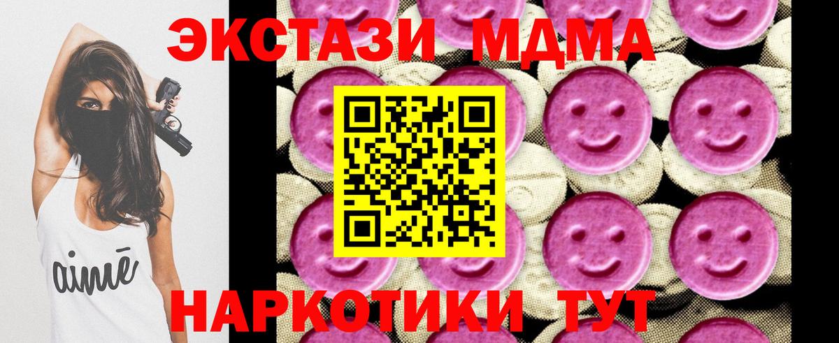 MDMA  МДМА молли  Вход с VPN  Тверь 