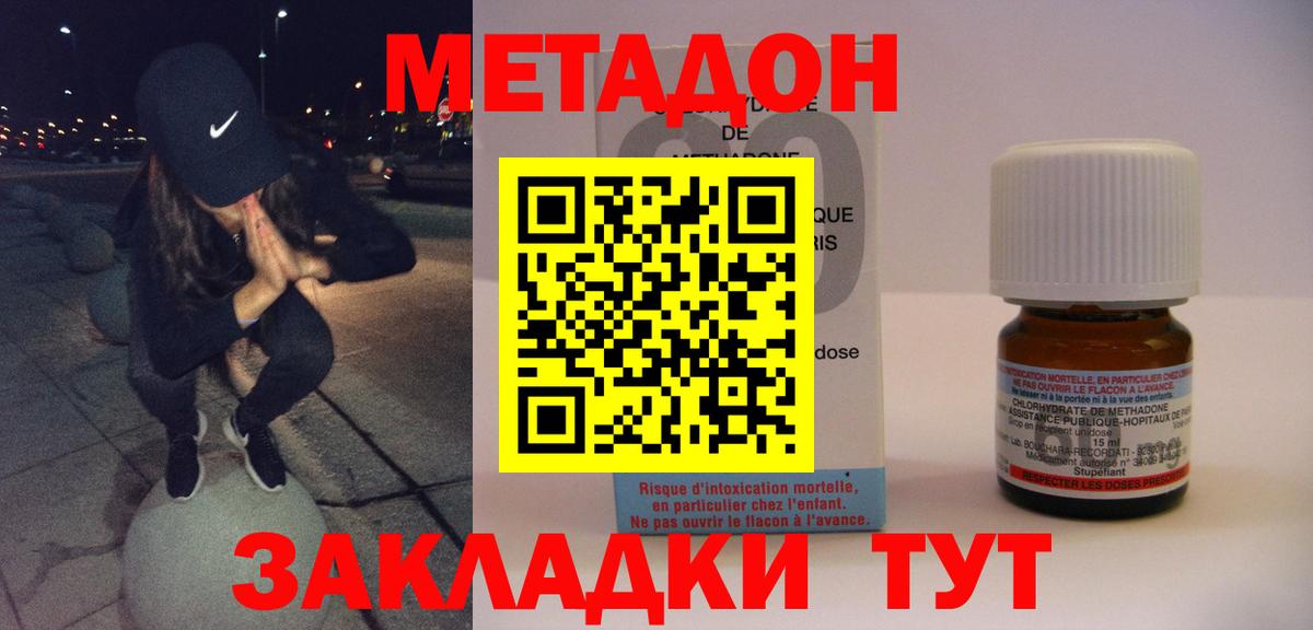 Метадон VHQ  Метадон мёд  Вход с VPN  Тверь 