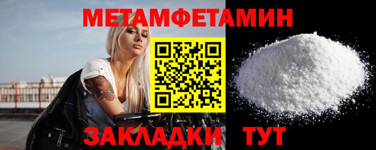 МЕТАМФЕТАМИН кристалл Тверь