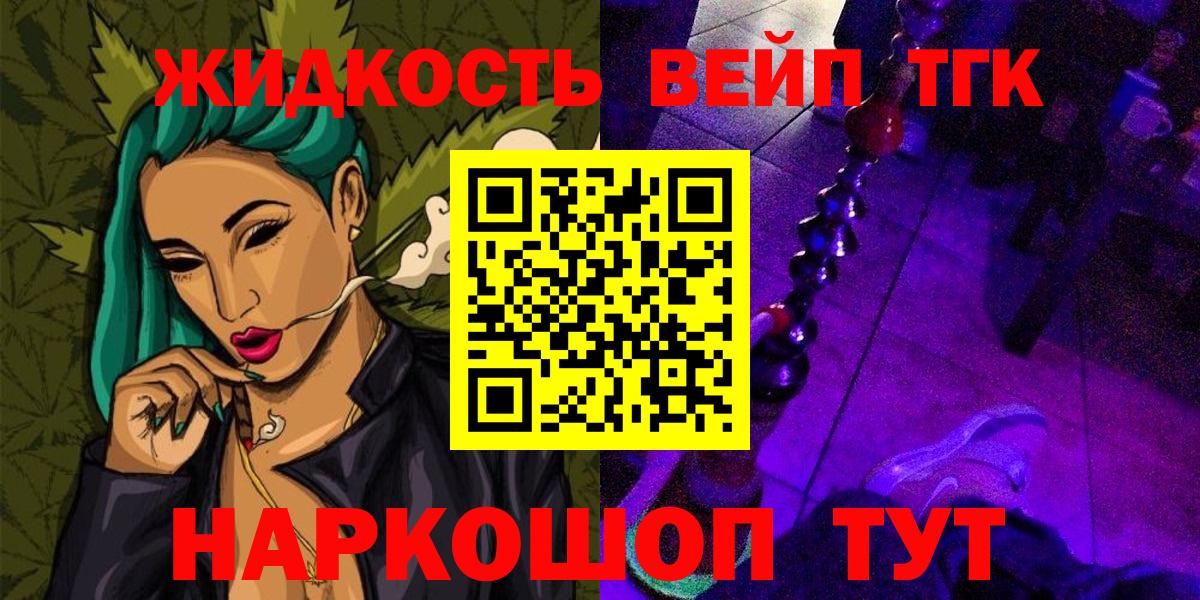 Тверь  Дистиллят ТГК жижа    ССЫЛКА  Вход с VPN 